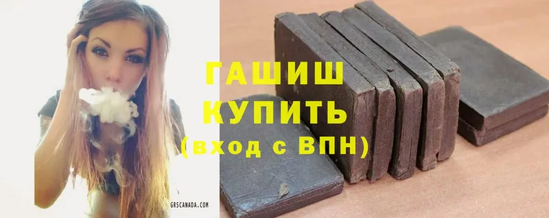 ГАШИШ Изолятор  Шумерля 