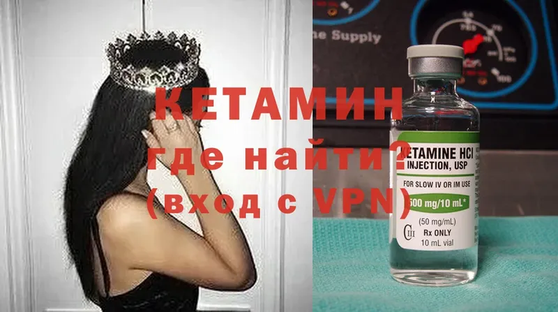 КЕТАМИН ketamine  Шумерля 